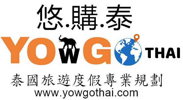 YOWGO THAI 悠購泰國旅遊 | 〈美拍推薦〉彙整頁面 - YOWGO THAI 悠購泰國旅遊